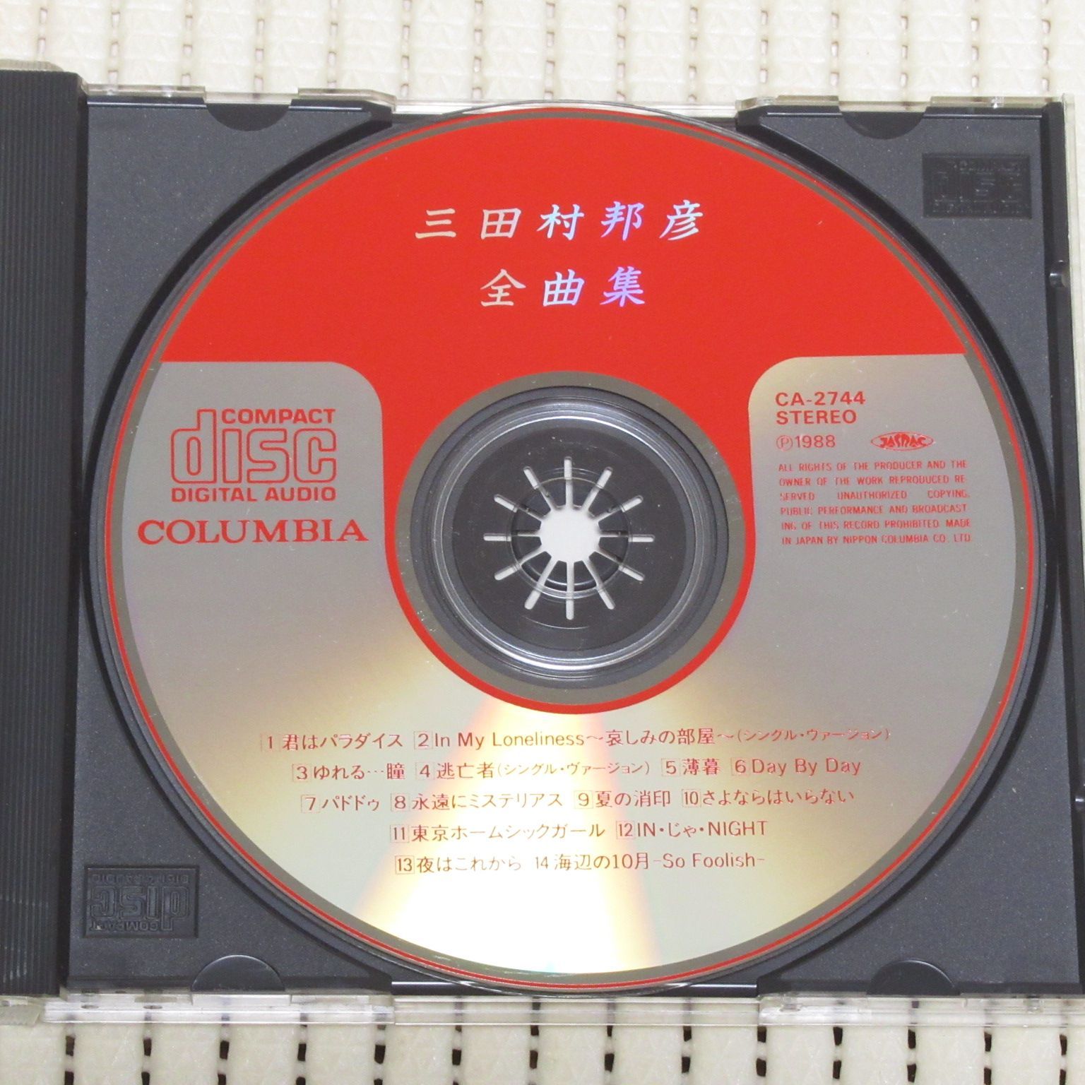 希少 盤面良好 三田村邦彦 MARIKO CD ベストアルバム Amazon.co.jp: 希少 盤面良好 三田村邦彦 MARIKO CD ベスト