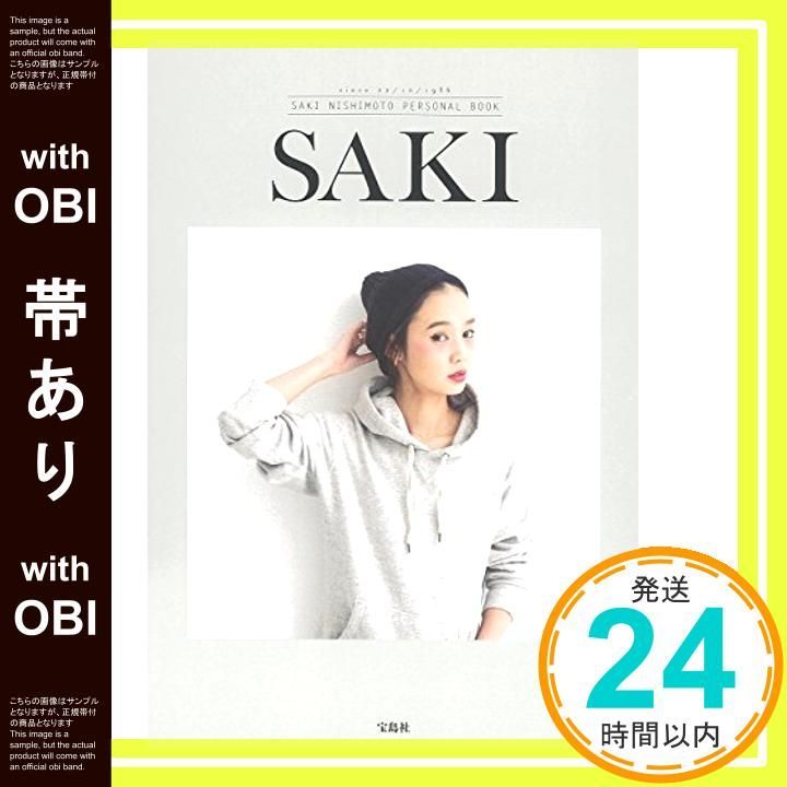 帯あり 西本早希パーソナルブック SAKI Feb 26 2015 西本 早希_07