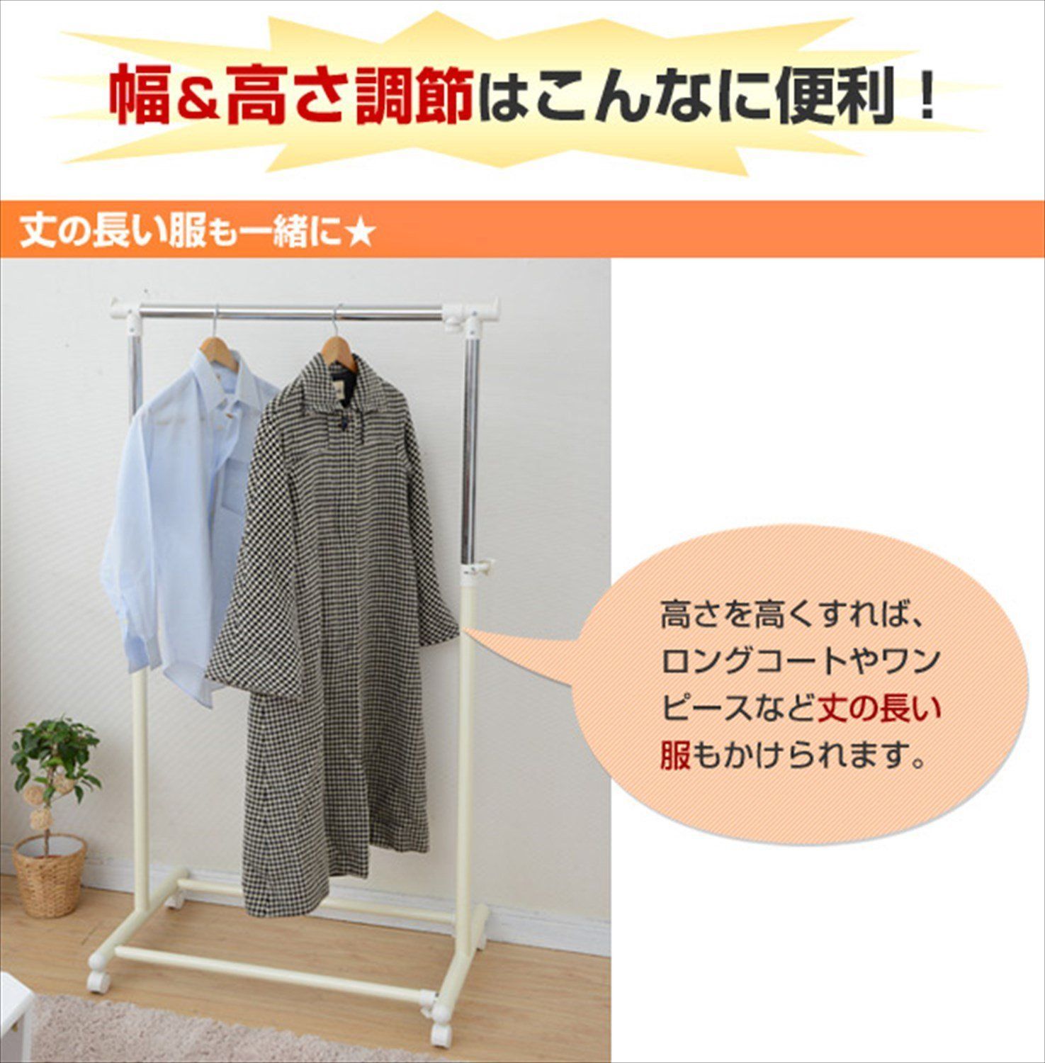 在庫セール】山善(YAMAZEN) ハンガーラック シングル 耐荷重30kg 幅81