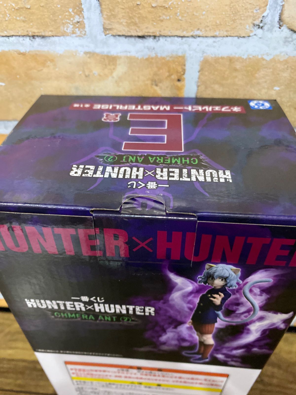 未開封】ネフェルピトー 「一番くじ HUNTER×HUNTER CHMERA ANT 2