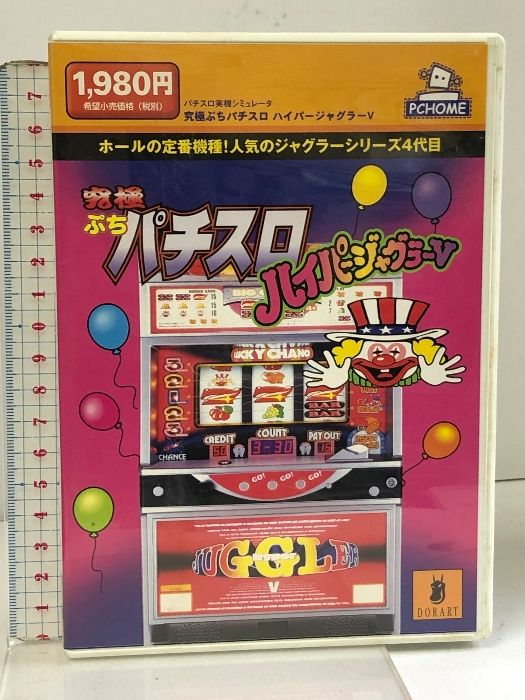 ハイパージャグラー￼￼￼V パチスロ 実機