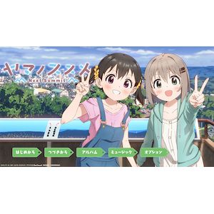 NSヤマノススメ Next Summit ～あの山に、もう一度～［Switch版