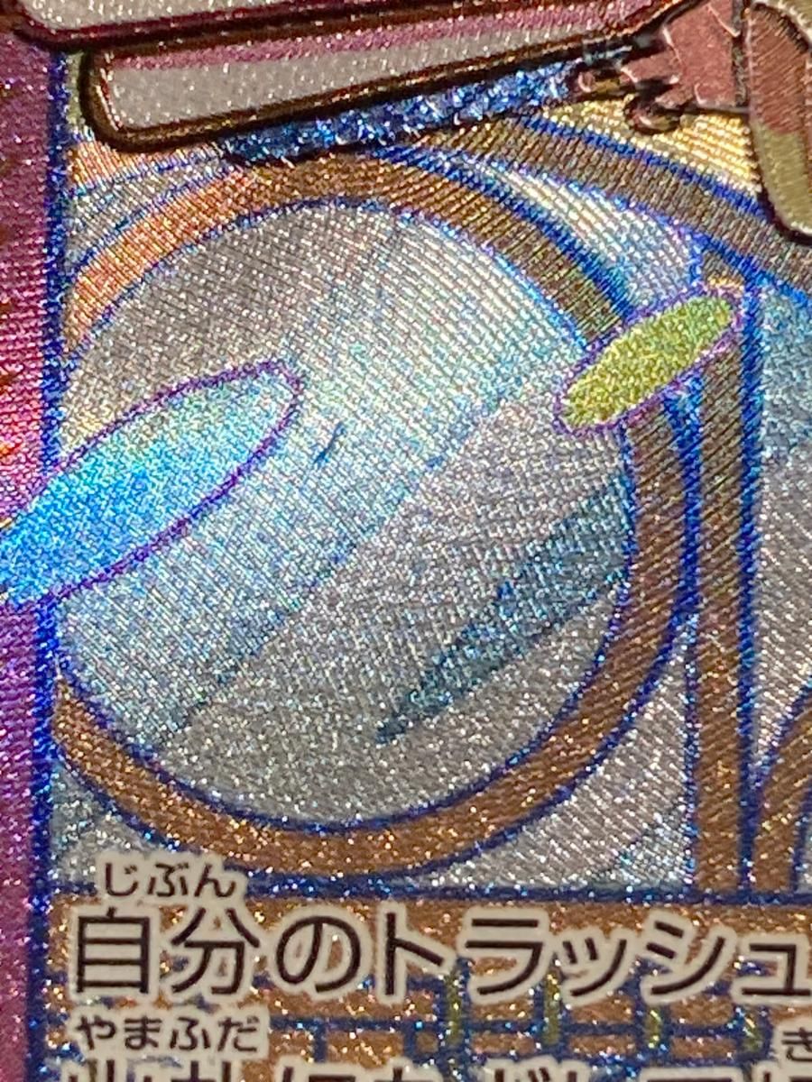 ポケモンカード ミモザ SAR 傷有り バイオレットex ポケカ 105/078