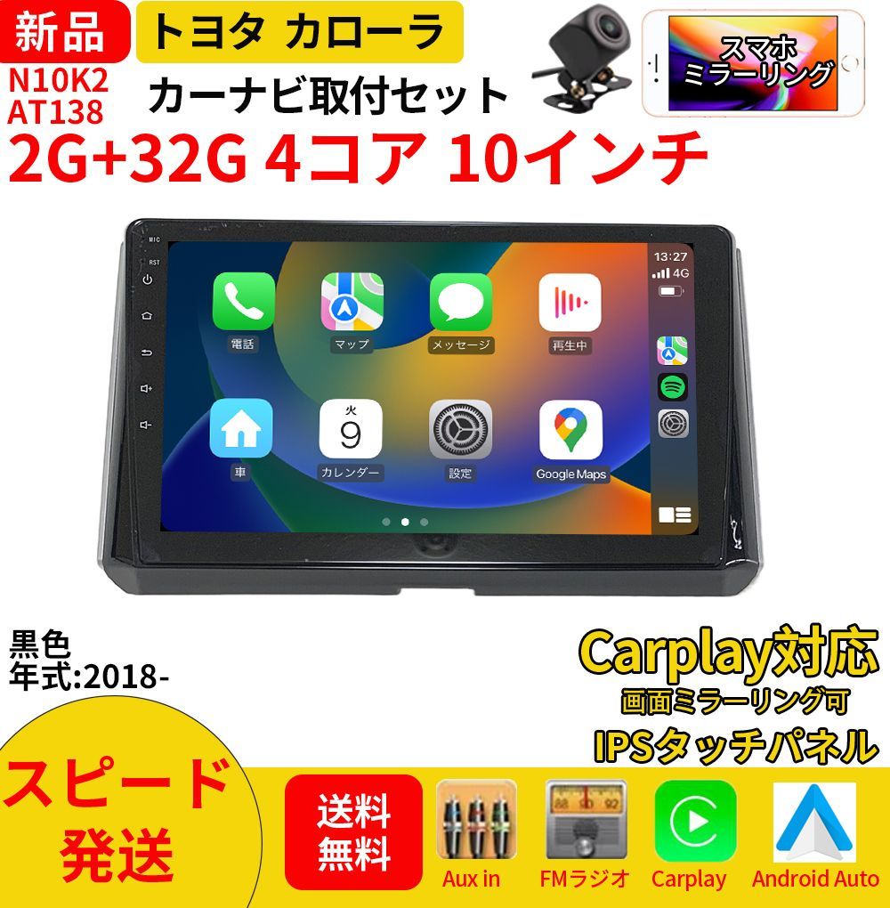 N20K2 Android式カーナビ10インチ大画面 2GB+32GB 通れ 2DIN N20K2 Android式カーナビ10インチ大画面 2GB+32GB 通れ 2DIN