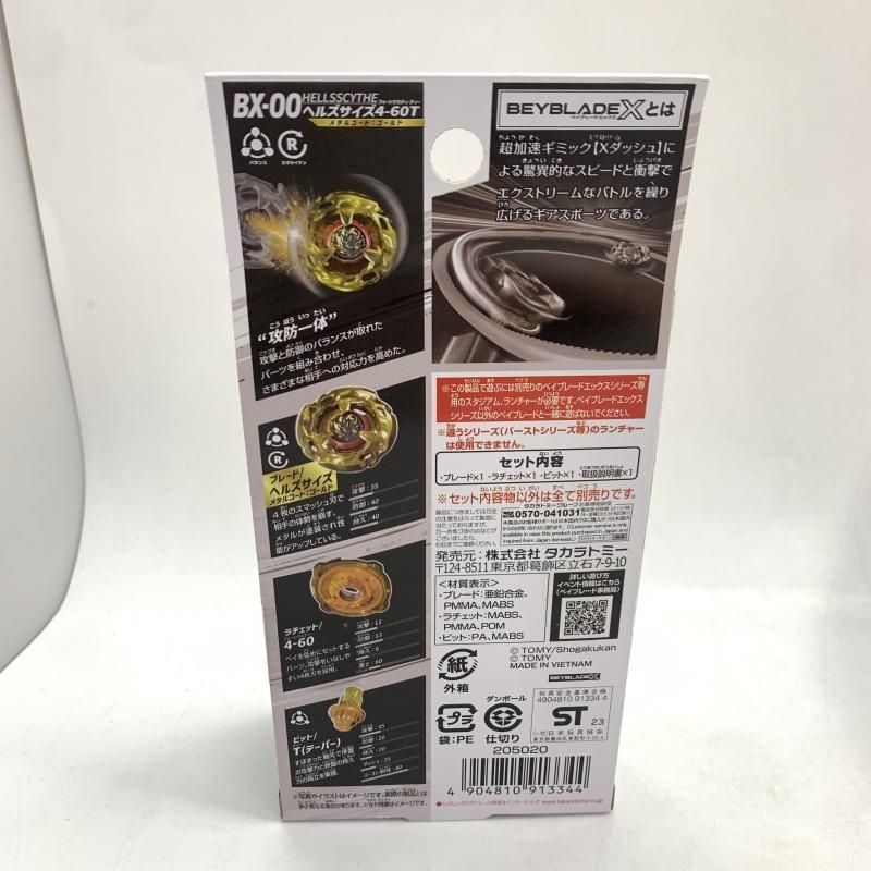 【中古】BX-00 ブースター ヘルズサイズ4-60T メタルコート：ゴールド[10][240010459653] ベイブレードX BX-00 ヘルズサイズ4-60T メタルコート:ゴールド