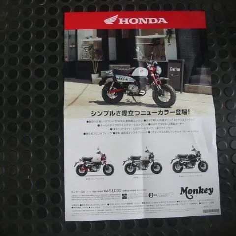 モンキー125 型式：JB05 イメージポスター 新品 - メルカリ