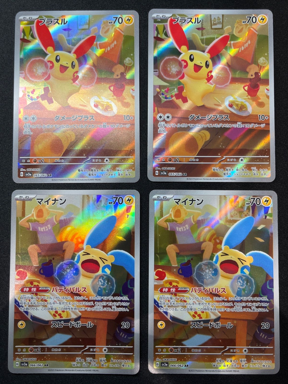 プラスル マイナン AR 各2枚ずつセット コンプオフ【ファボPK654