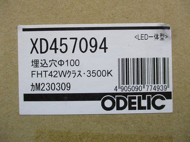 LEDダウンライトφ100 3500K 温白色 非調光 XD457094