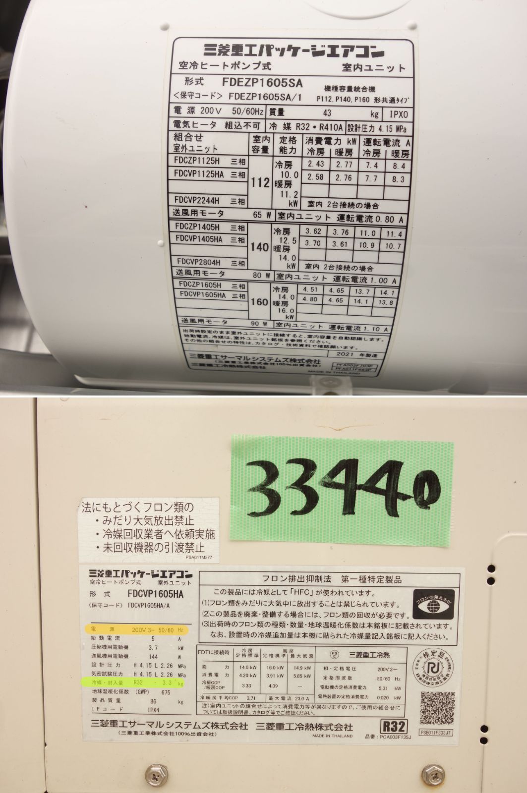 M▽三菱重工
