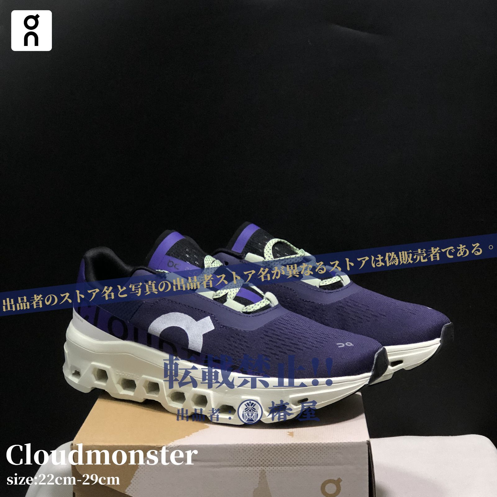 2024人気商品【On Cloudmonster 正規品】オン Cloudmonster レディース シューズ スニーカー ローカット タウンユース デイリーユース 靴 メンズ 男性 レディース 女性 陸上・ランニング用品 番号：M