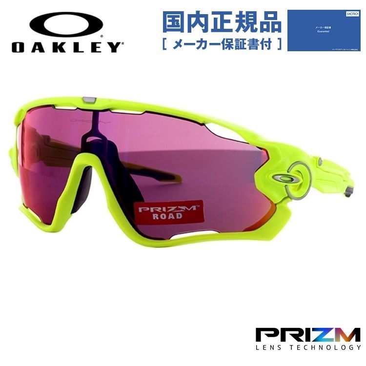 オークリー サングラス 国内正規品 メンズ レディース oakley アジアンフィット プリズム フラックベータ FLAK BETA OO9372-0565 65 ギフト OO9372-05