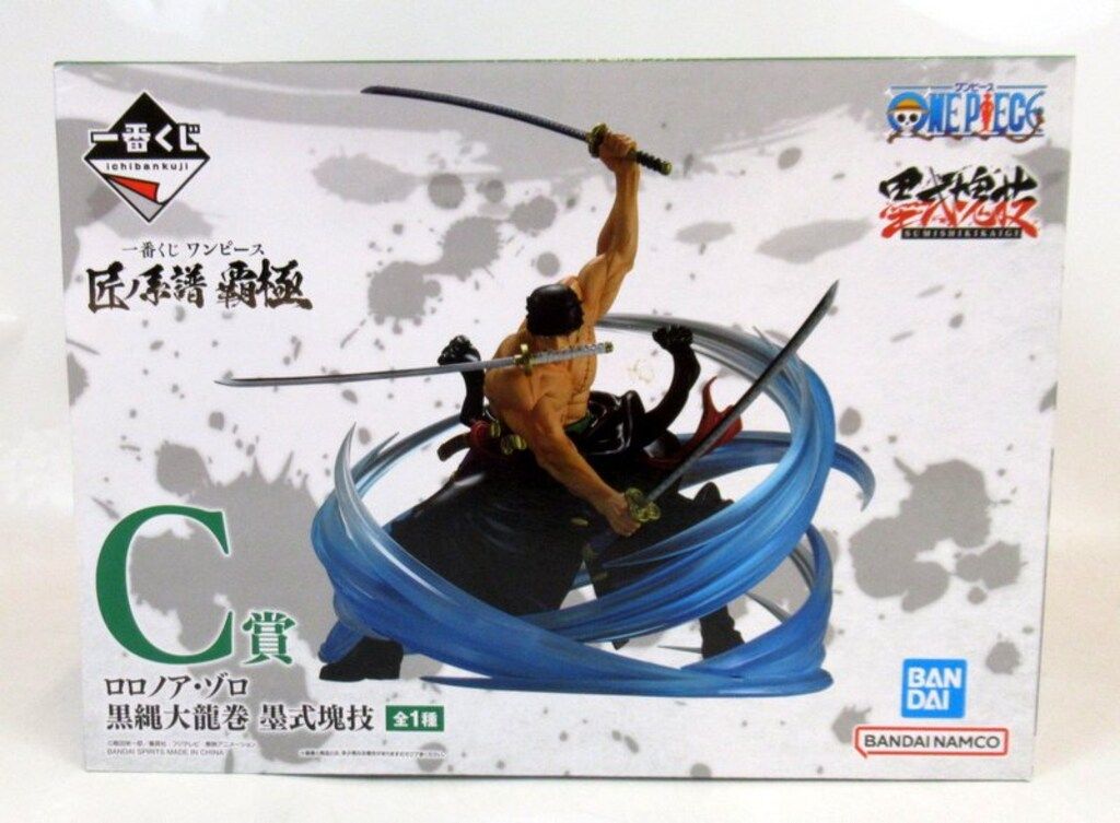 BANDAI SPIRITS 一番くじ ワンピース 匠ノ系譜 覇極 C賞