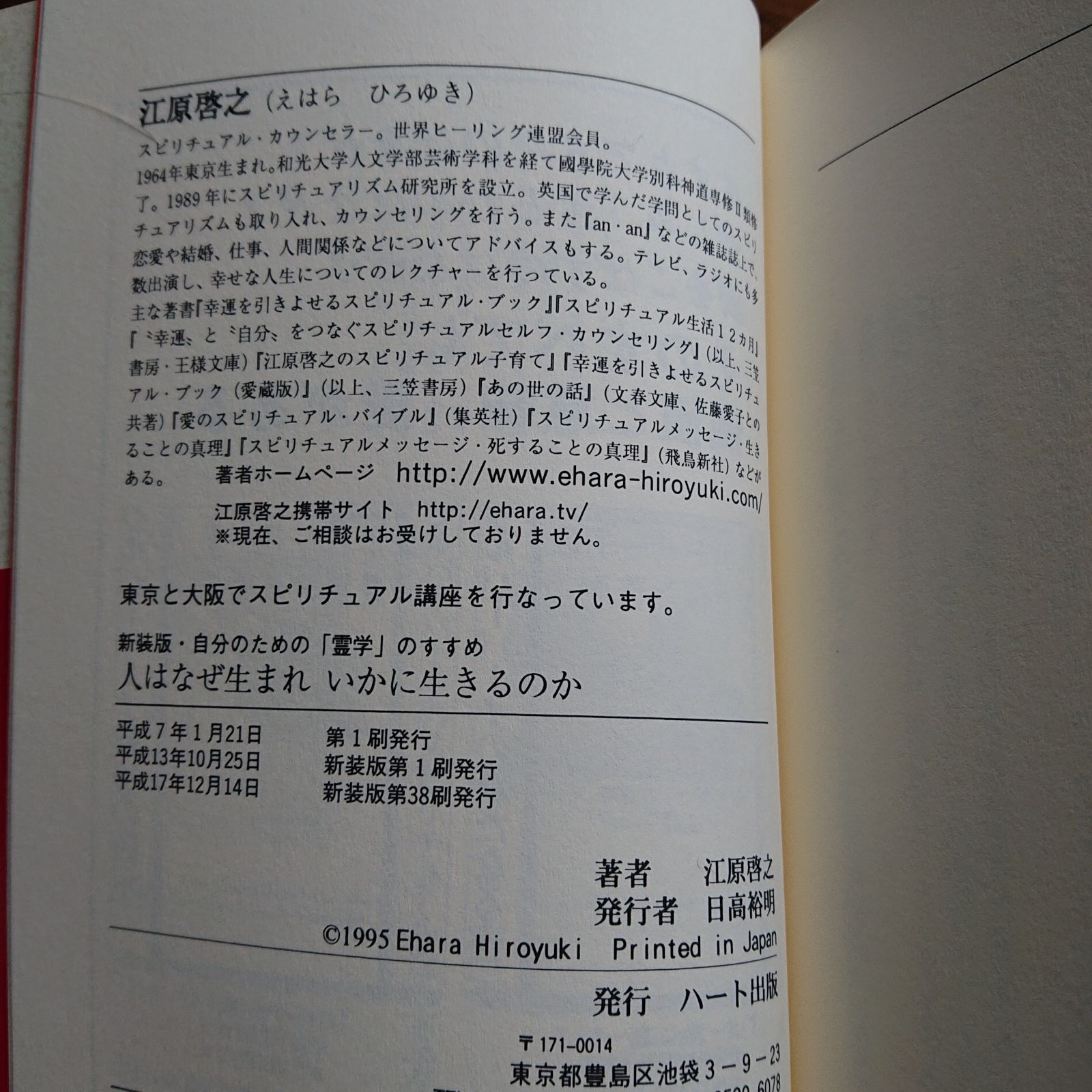 人はなぜ生まれいかに生きるのか - 人文