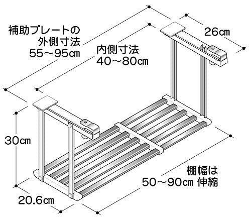 在庫 HM2-90L 幅55 95cm 2段 伸縮吊戸下はさみ棚 水切棚シリーズ タクボ TAKUBO TALLINNNEXPO_COM