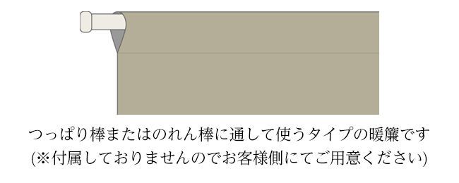 のれん 暖簾 おしゃれ カーテン 間仕切り 仕切りカーテン 目隠し 和風