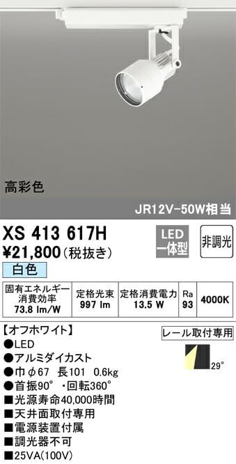 LEDスポットライト