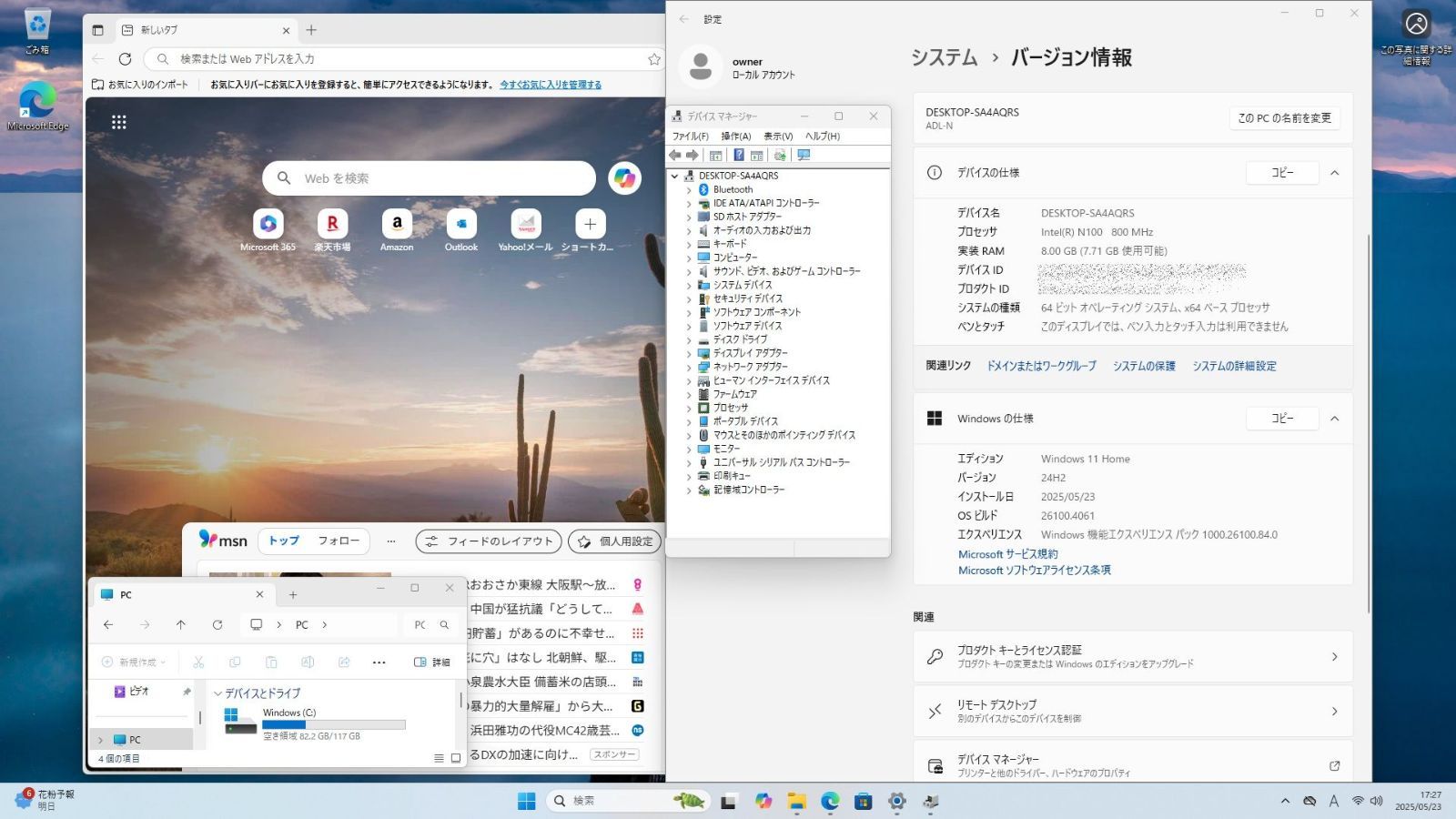 【ミニPC】【CPU第12世代 N100】メモリ8GB SSD M.2 PCIe128GB ミニパソコン Windows11 Pro 64bit mini 4KHD Wi-Fi HDMI【H25052317】 N100 ミニPC SSD 小型 マジック デスクトップPC