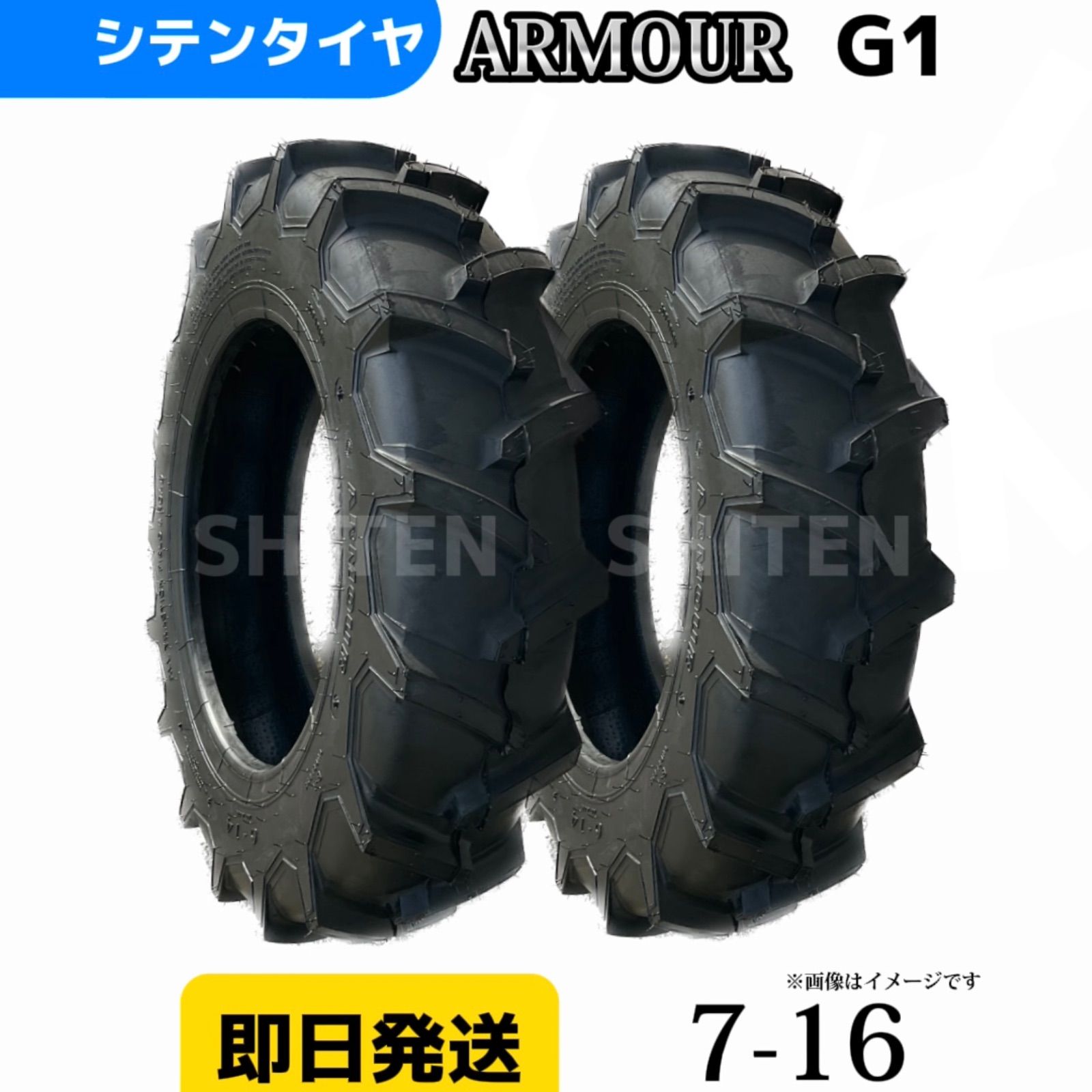 トラクタータイヤ 7 16 6 PR 2本