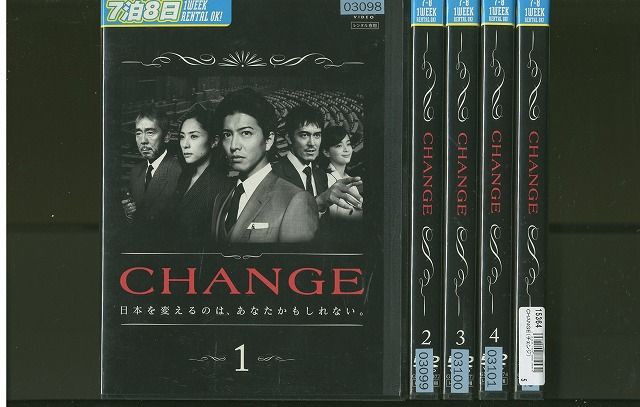 CHANGE チェンジ 全5巻セット レンタルDVD　木村拓哉　深津絵里 Amazon.co.jp: CHANGE チェンジ DVD 全5卷 全卷セット レンタル