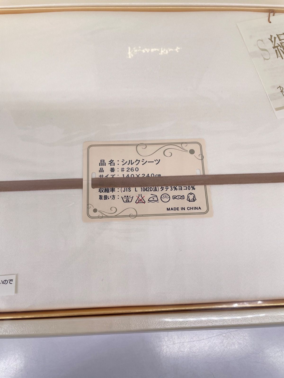 シルク シーツ