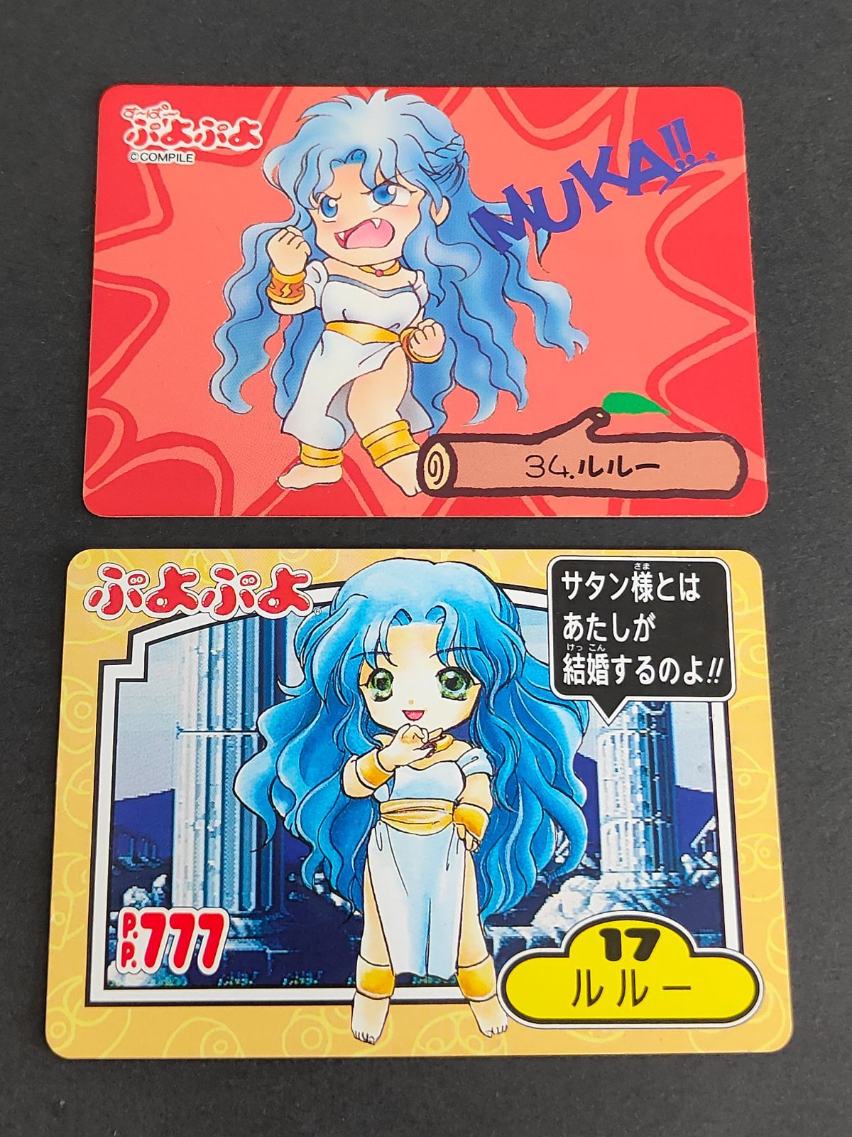 aca271 ぷよぷよ カード シール コンパイル 1994 バンダイ