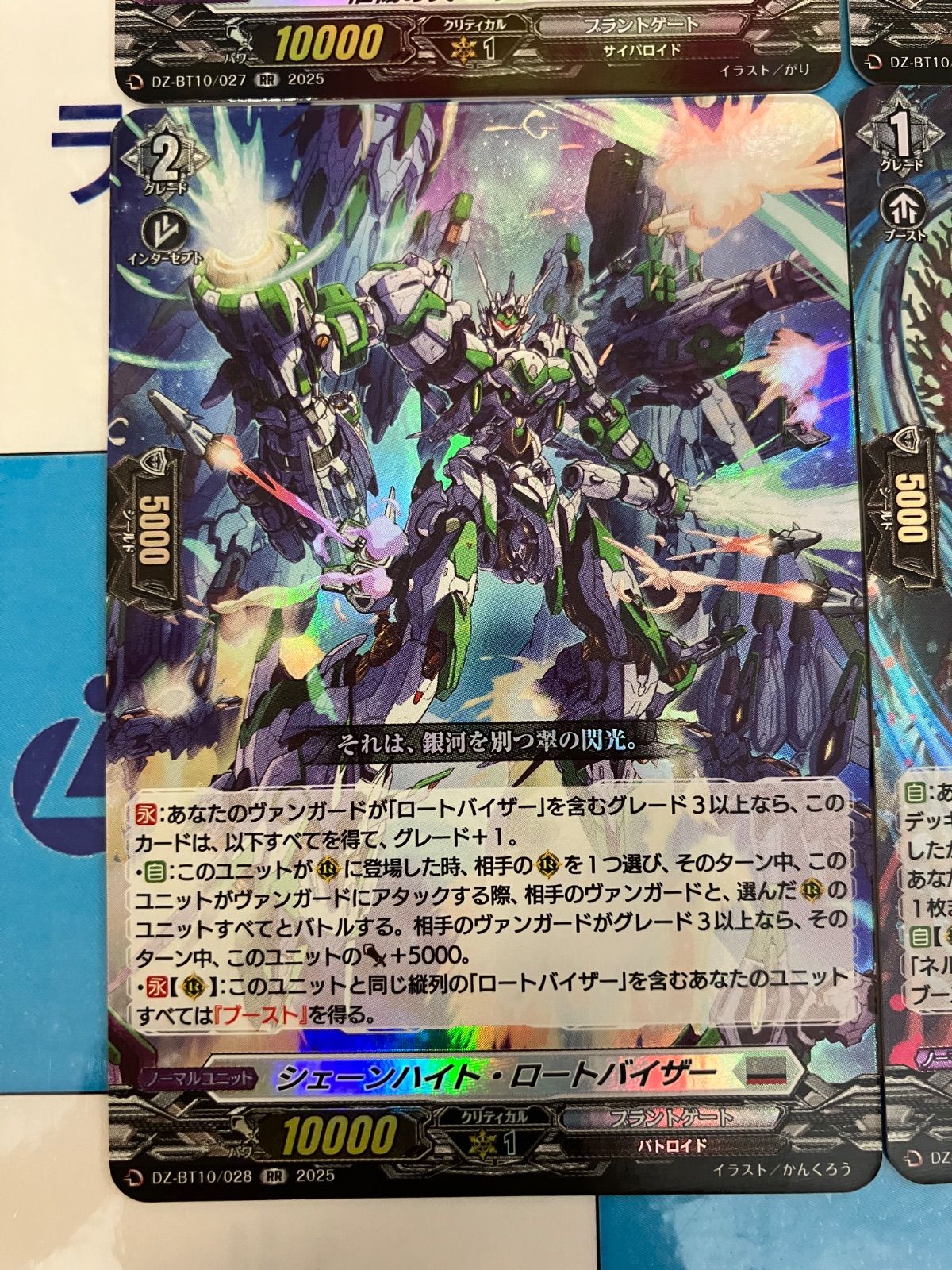 ヴァンガード/ブラントゲート /RRR/RR/Re+/Re/C 4コン ヴァンガード 竜魂鳴導 ブラントゲート RRR＆RR セット - メルカリ