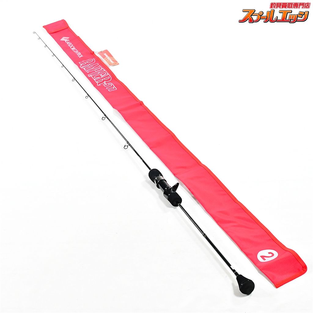 【シーフロアコントロール】 レイピア PR511-2 2フォース