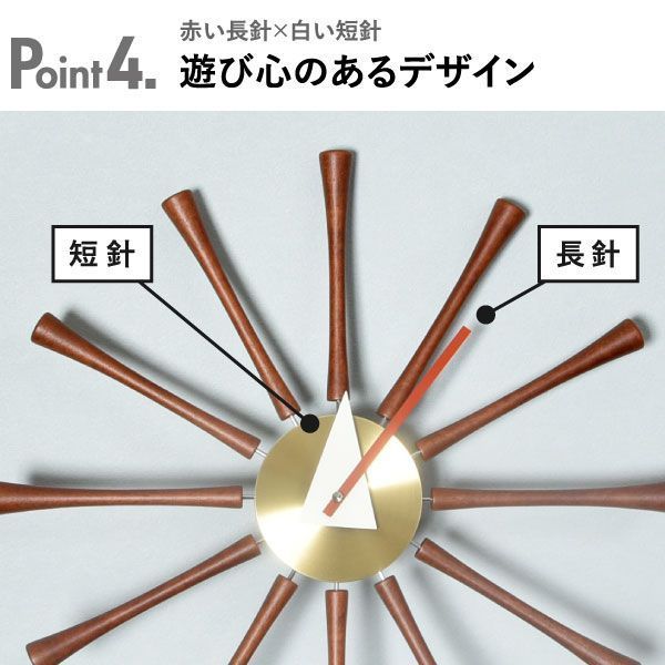 George Nelson ジョージネルソン スピンドル・クロック 掛け時計