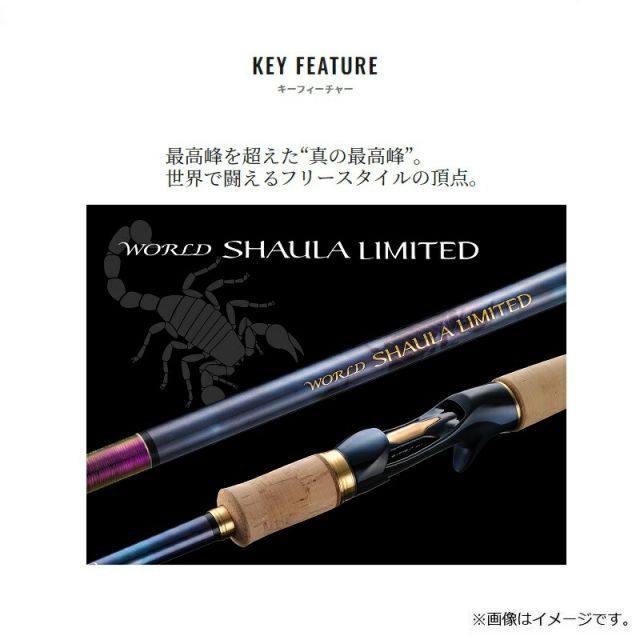 楽天市場】シマノ/SHIMANO ワールドシャウラ リミテッド 2751F-2