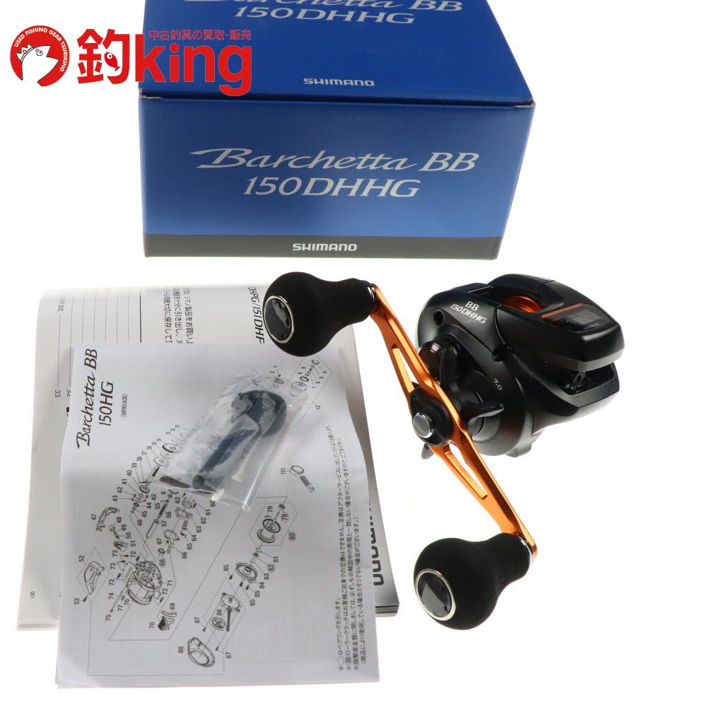 SHIMANO◇21 バルケッタBB 150HG 044037/スピニングリール シマノ