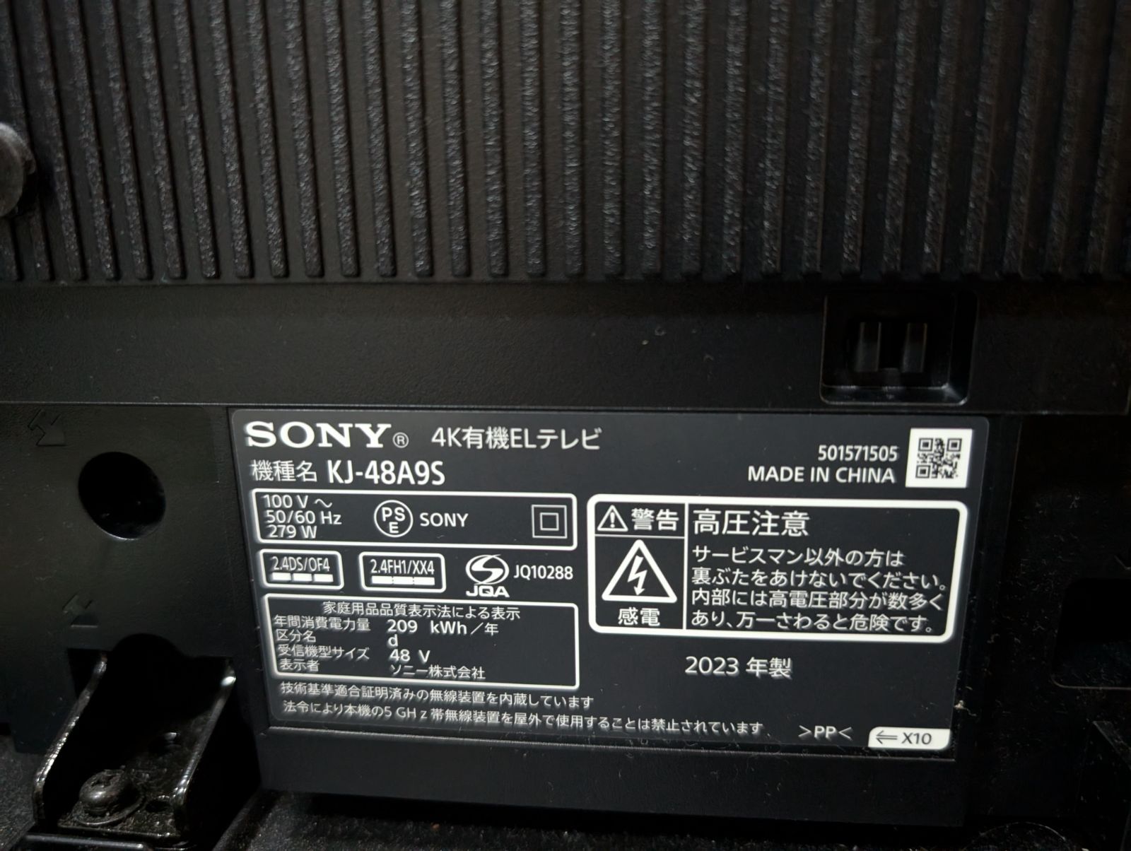 4KTV　有機EL　SONY　BRAVIA　48インチ　Android TV