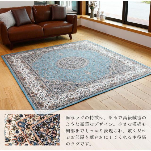 萩原 撥水機能付き 高級絨毯風の転写プリントラグ 240613940