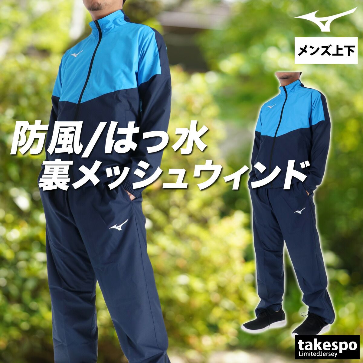 トレーニングウェア スポーツ