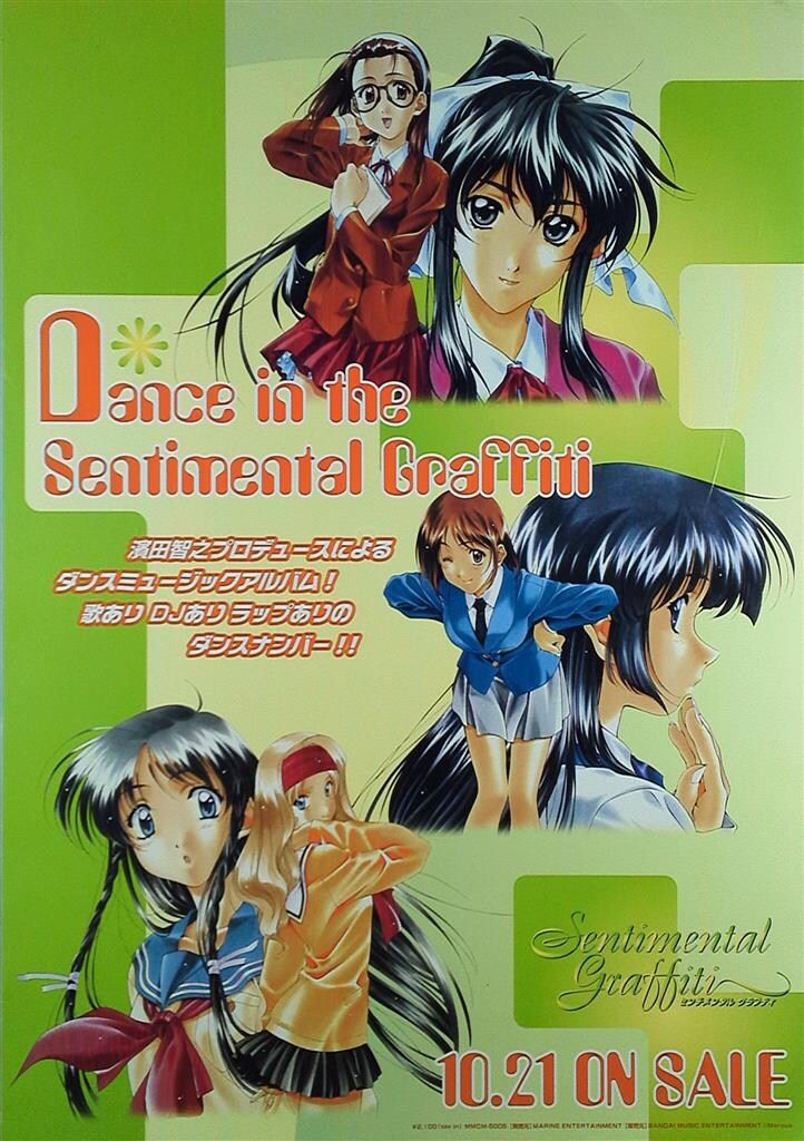 販促 Dance in the Sentimental graffiti センチメンタル