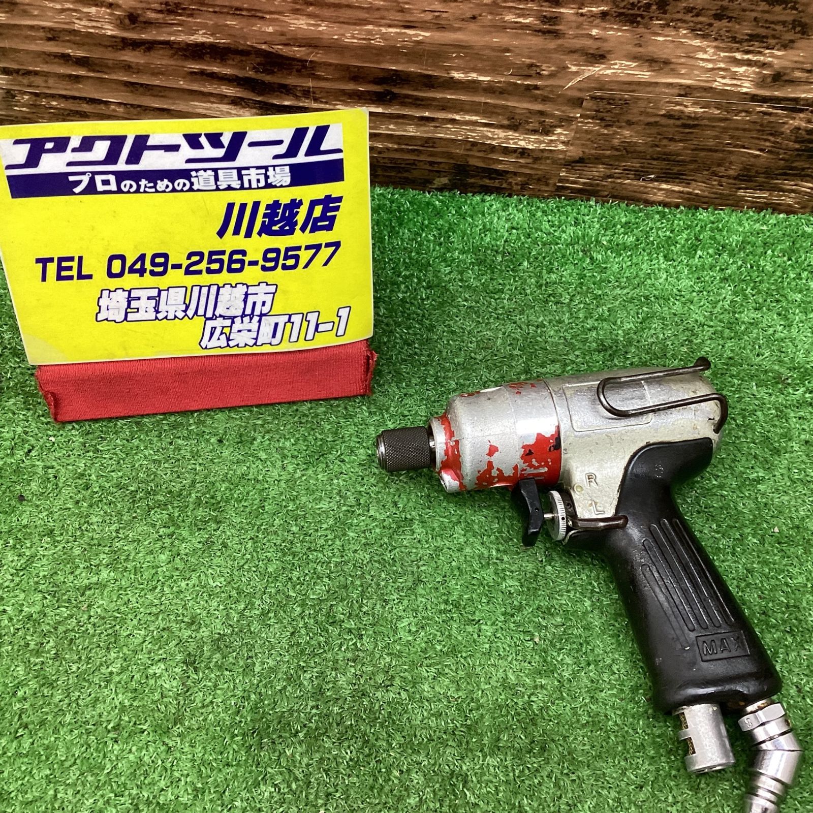 マックス(MAX) エアインパクトドライバ AT-ID700P ビット挿入サイズ：6.35mm 動作確認済み【川越店】