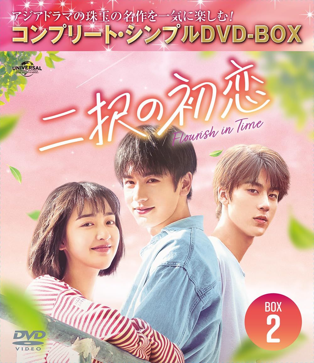 初恋の方程式 DVD-BOX2 〔DVD〕 中古初恋の方程式 DVD-BOX2 [DVD] 新品 初恋の方程式 DVD-BOX2