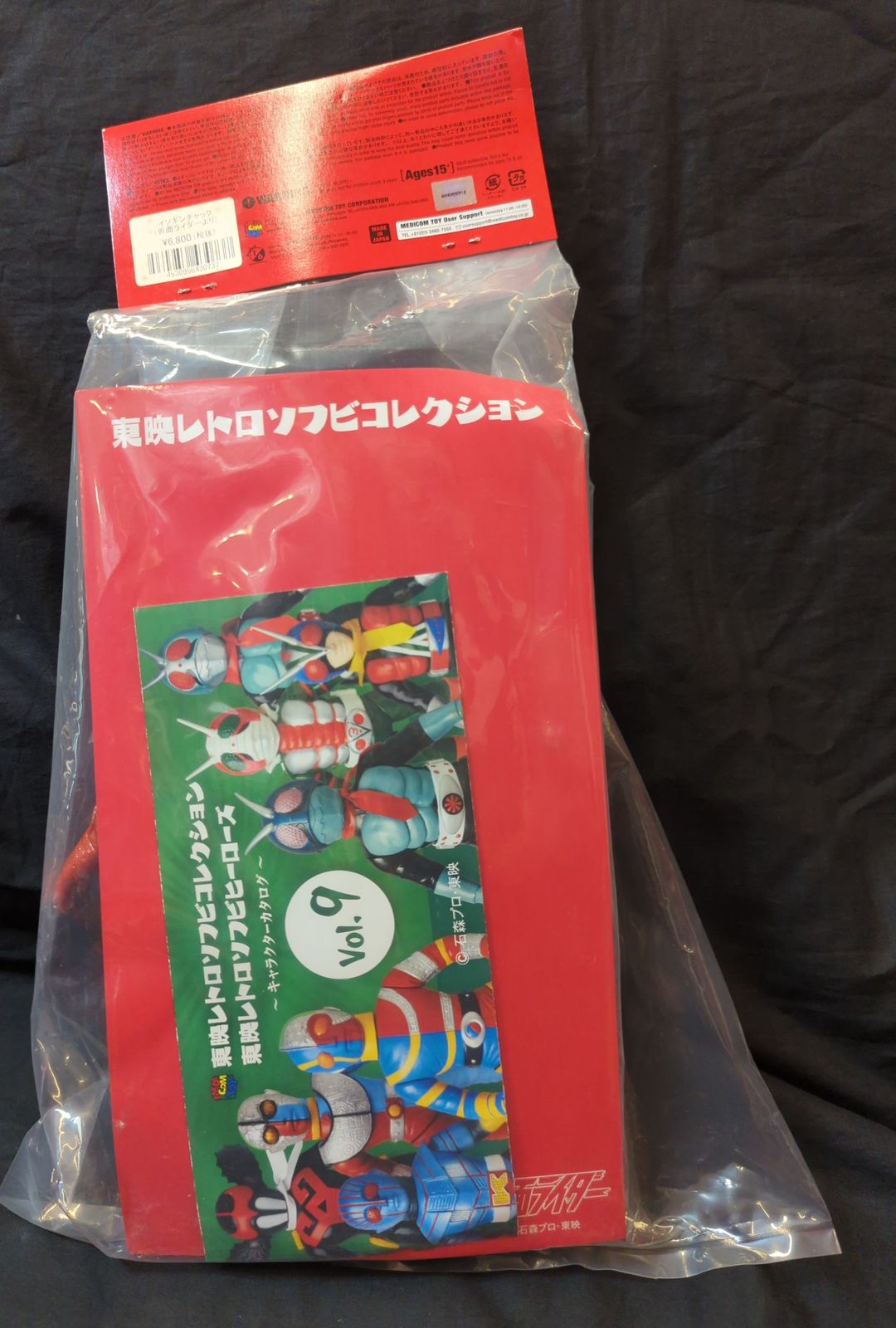 メディコム・トイ 東映レトロソフビコレクション 仮面ライダー