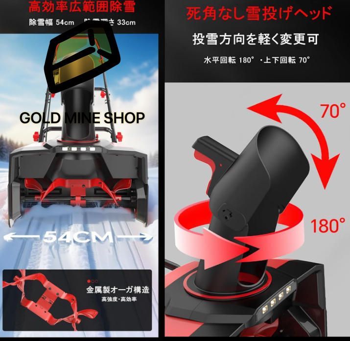電動除雪機 除雪器具 除雪機 電動スノーショベル コードレス 充電式スノーショベル 純銅モーター 合金プロペラ 除雪幅54cm 除雪深さ33cm 雪投げ距離は3〜8mに達します 高効率除雪 強力動力 50mケーブル YUZUMIYA_COM