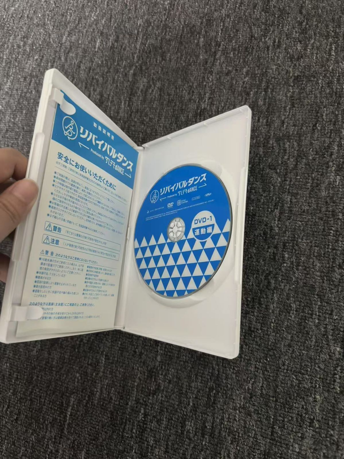 リバイバルダンス DVD-2 運動編 + CDセット リバイバルダンス DVDセット - メルカリ
