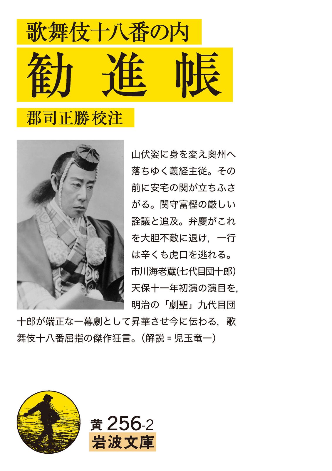 【信48】岩波講座　歌舞伎・文楽　全10巻 □岩波講座 歌舞伎・文楽 全10巻揃 岩波書店 鳥越文蔵・内山美樹子・
