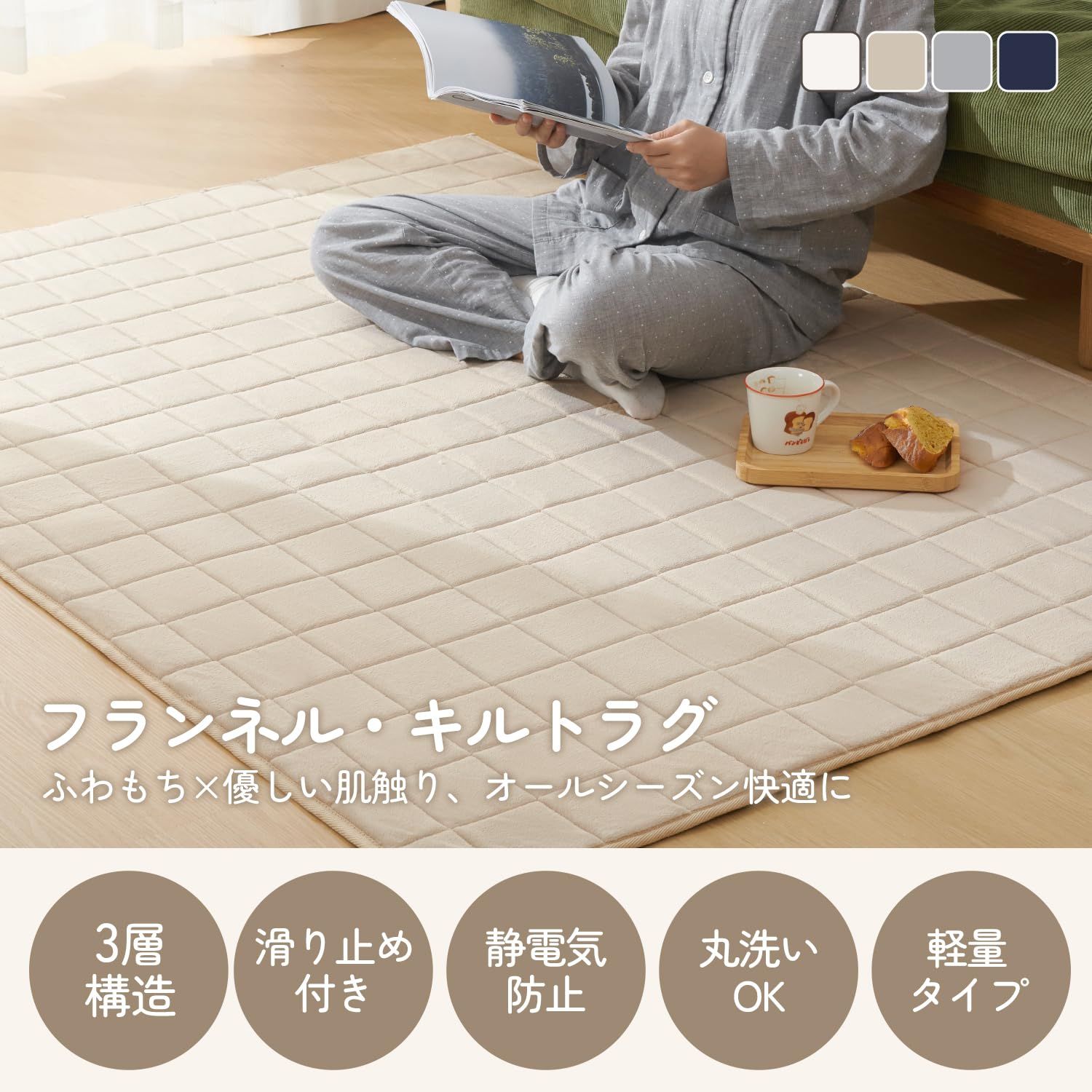 クモリ Kumori ラグ カーペット キルトラグ 200×250cm 約3畳 フランネル ラグマット 滑り止め付き 絨毯 ふわふわ肌触り もちもち 洗える オールシーズン 抗菌防臭 床暖房 ホットカーペット対応 無地 カーキ