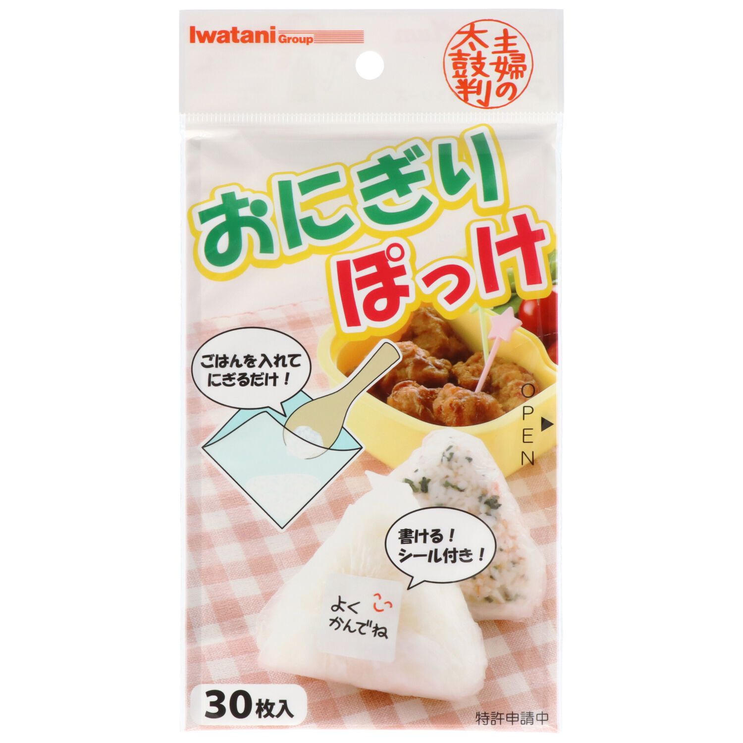 まとめ買い-200点セット おにぎりぽっけ ３０枚５ｃｍ 岩谷マテリアル 台所用品