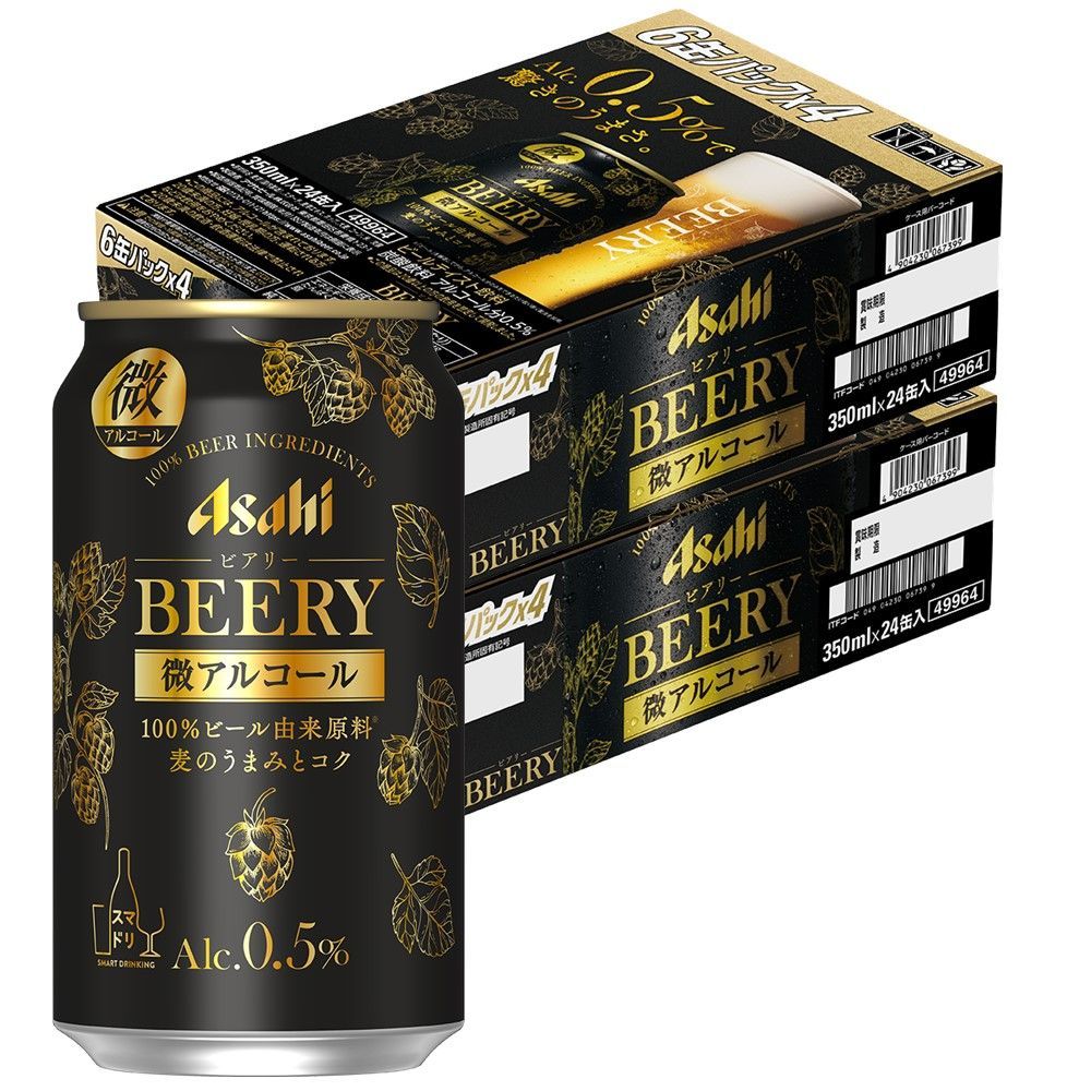 アルコール0.5 アサヒ ビアリー 350ml×2ケース 48本 YTR