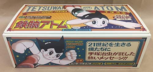 鉄腕アトム 全21巻＋別巻2巻セット 化粧箱入り SUNDAY COMICS 手塚治虫