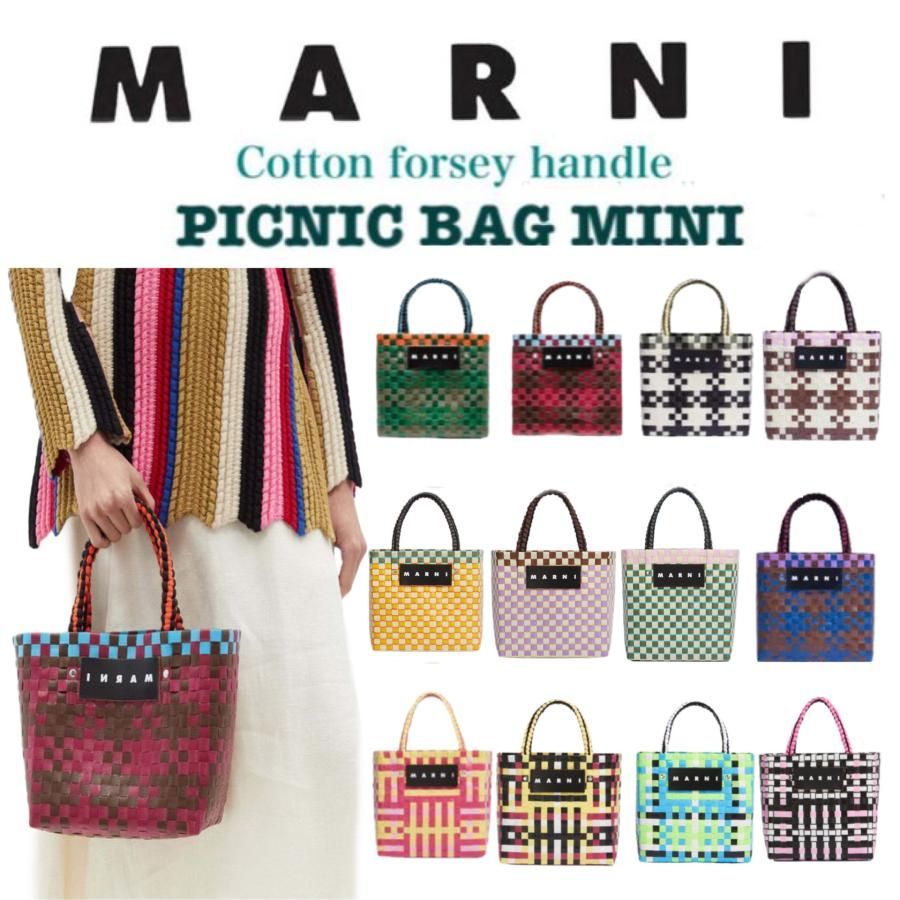 未使用新品《MARNI》マルニマーケット　ピクニックバッグ　ジャージーハンドル