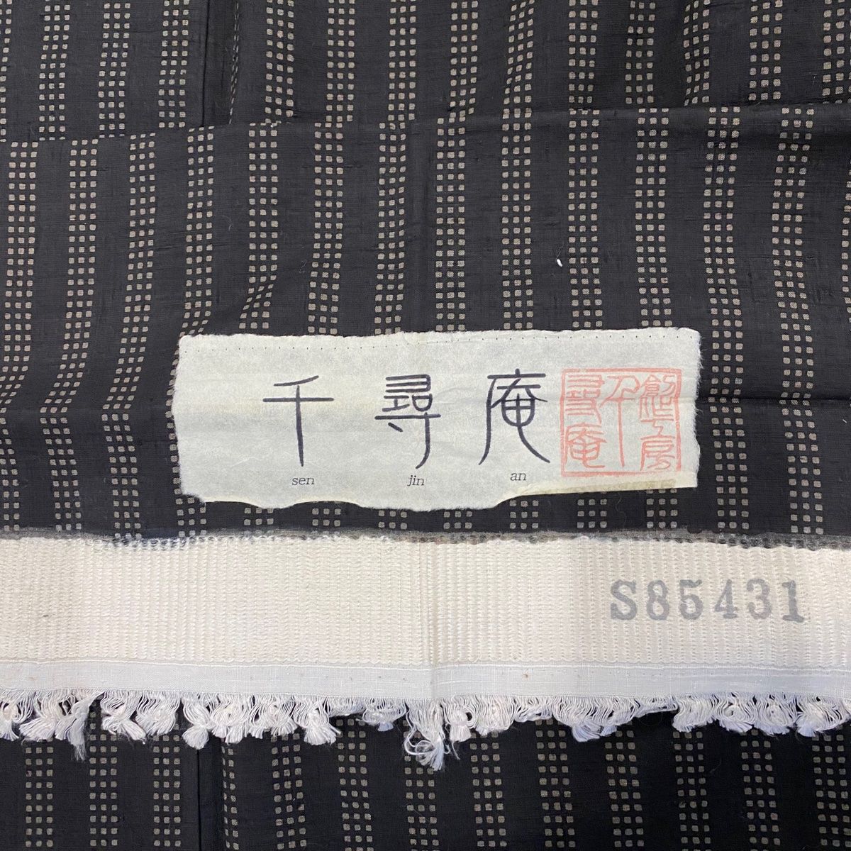 紬