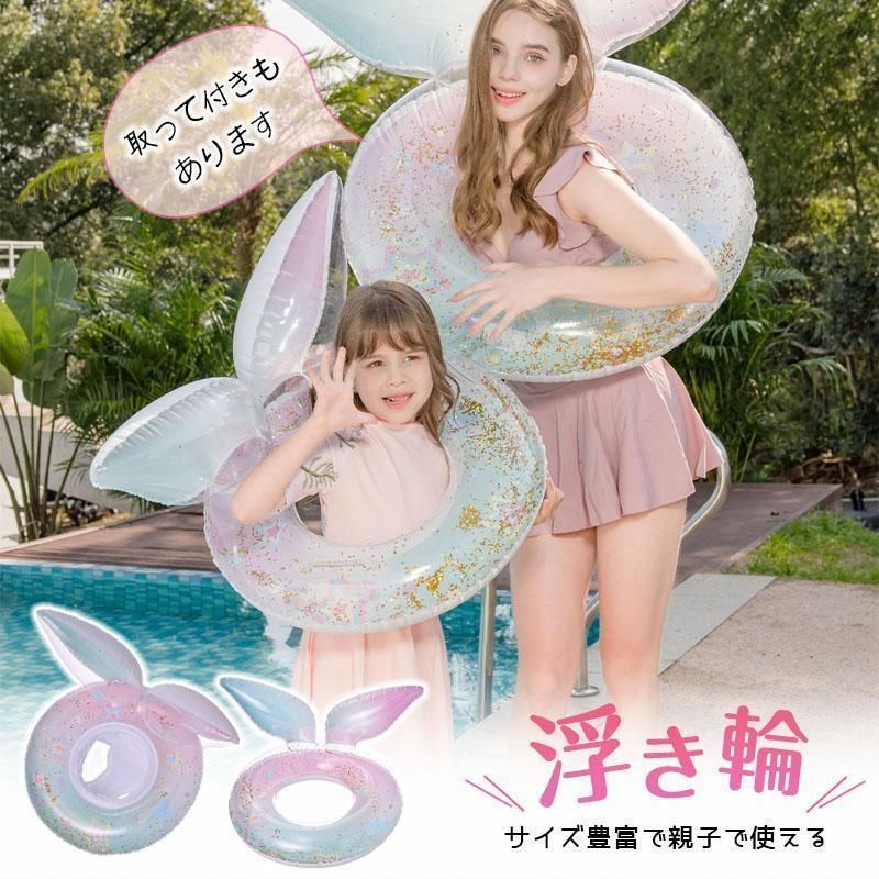 浮き輪 子供 親子 フロート 浮き具 安定感 かわいい 取っ手あり 気漏れにくい レジャー アウトドア 水遊び プール