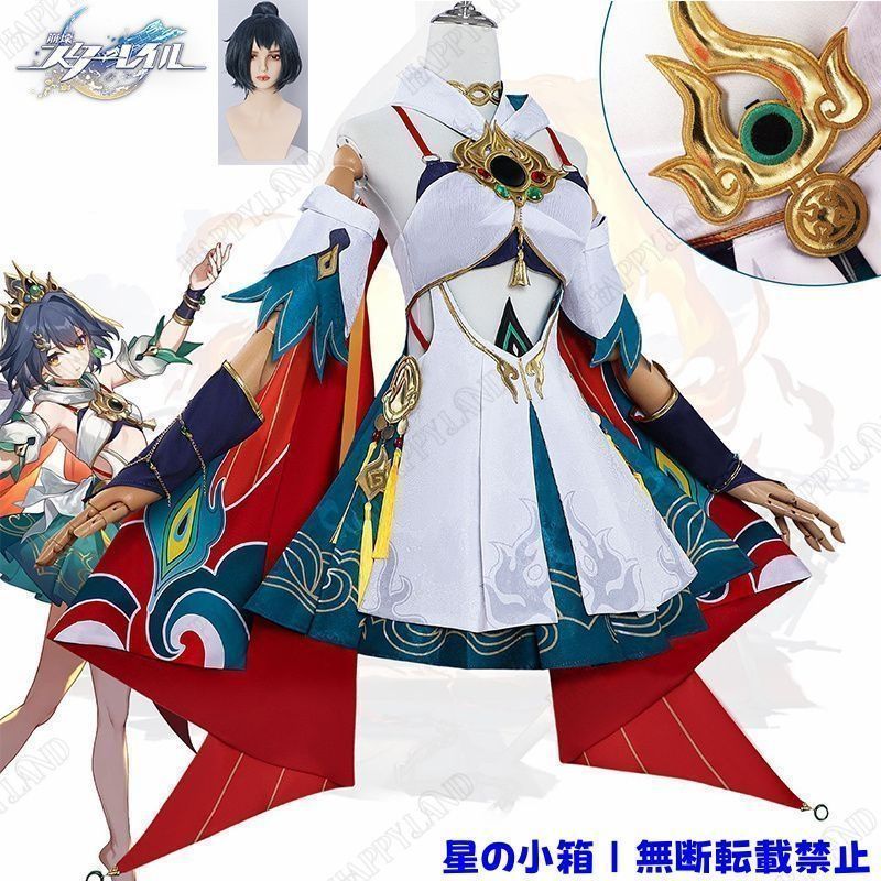 崩壊 スターレイル 雲璃 ウンリ コスプレ衣装 ウイッグ付き 崩壊 スターレイル ヒロイン Yunli コスプレ衣装 ドレス コスチューム ハロウィン クリスマス 制服 大人 子供 cosplay イベント
