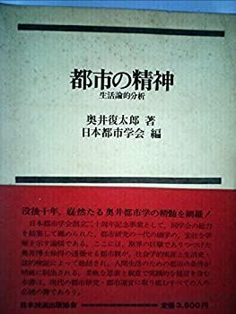 メンタライジング・アプローチ入門: 愛着理論を生かす心理療法 | 上地 雄一郎 |本 メンタライジングの理論と臨床 精神分析・愛着理論・発達精神病理学の統合