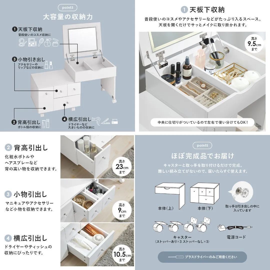 伸縮式コスメワゴン LED メイク 収納 ドレッサー 明るさ調節無段階 3色